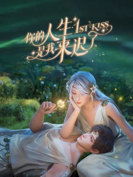 爱我别走